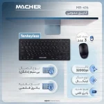 ماوس و کیبورد بی سیم Macher مدل W414 - تصویر 2